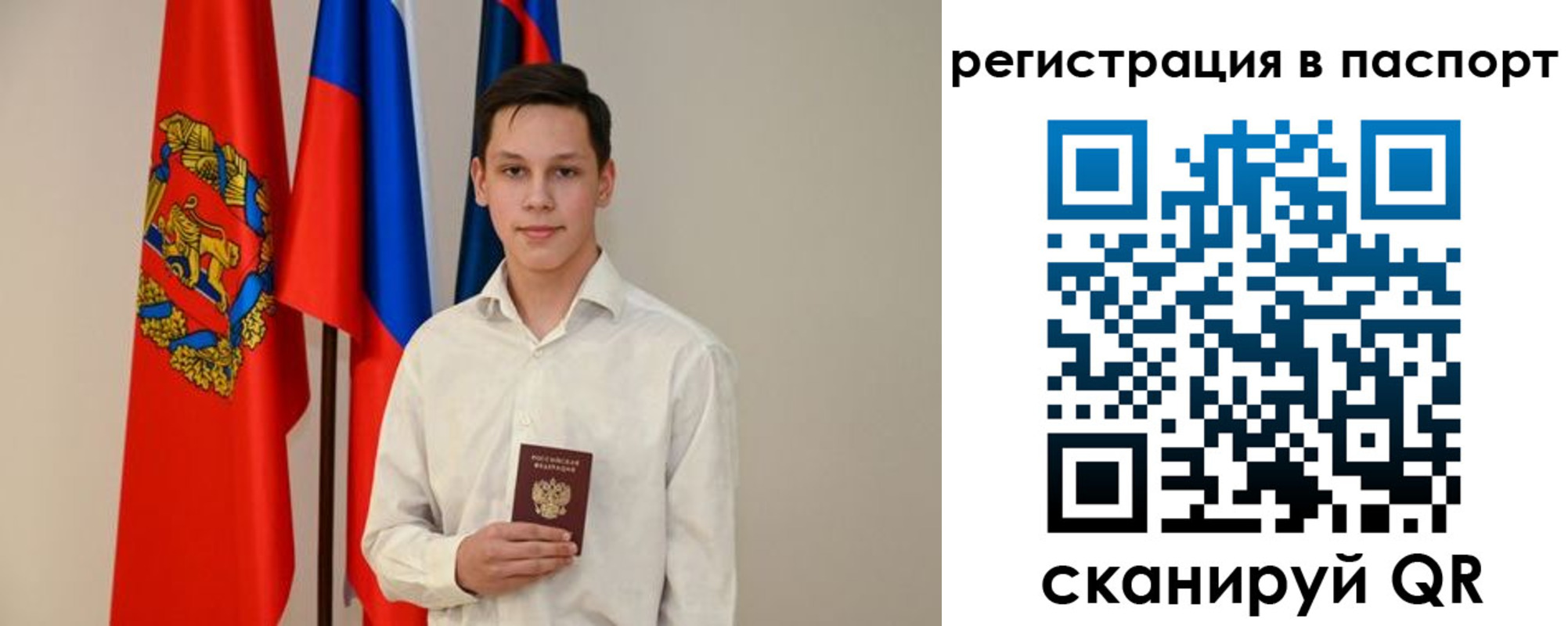временная регистрация в квартире в Карабаше