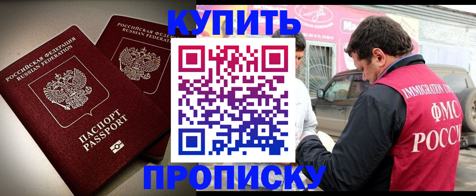 временная регистрация недорого в Карабаше